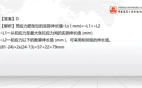 2025一建《公路》月度小灶直播课03（03.27）_2026年一级建造师_2026年一建公路_2025年一建公路SVIP_02-基础精讲✿高端面授✿深度强化_23-公路《月度小灶直播》庞老师JGS_讲义