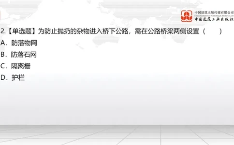 2025一建《公路》月度小灶直播课03（03.27）_2026年一级建造师_2026年一建公路_2025年一建公路SVIP_02-基础精讲✿高端面授✿深度强化_23-公路《月度小灶直播》庞老师JGS_讲义