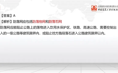 2025一建《公路》月度小灶直播课03（03.27）_2026年一级建造师_2026年一建公路_2025年一建公路SVIP_02-基础精讲✿高端面授✿深度强化_23-公路《月度小灶直播》庞老师JGS_讲义
