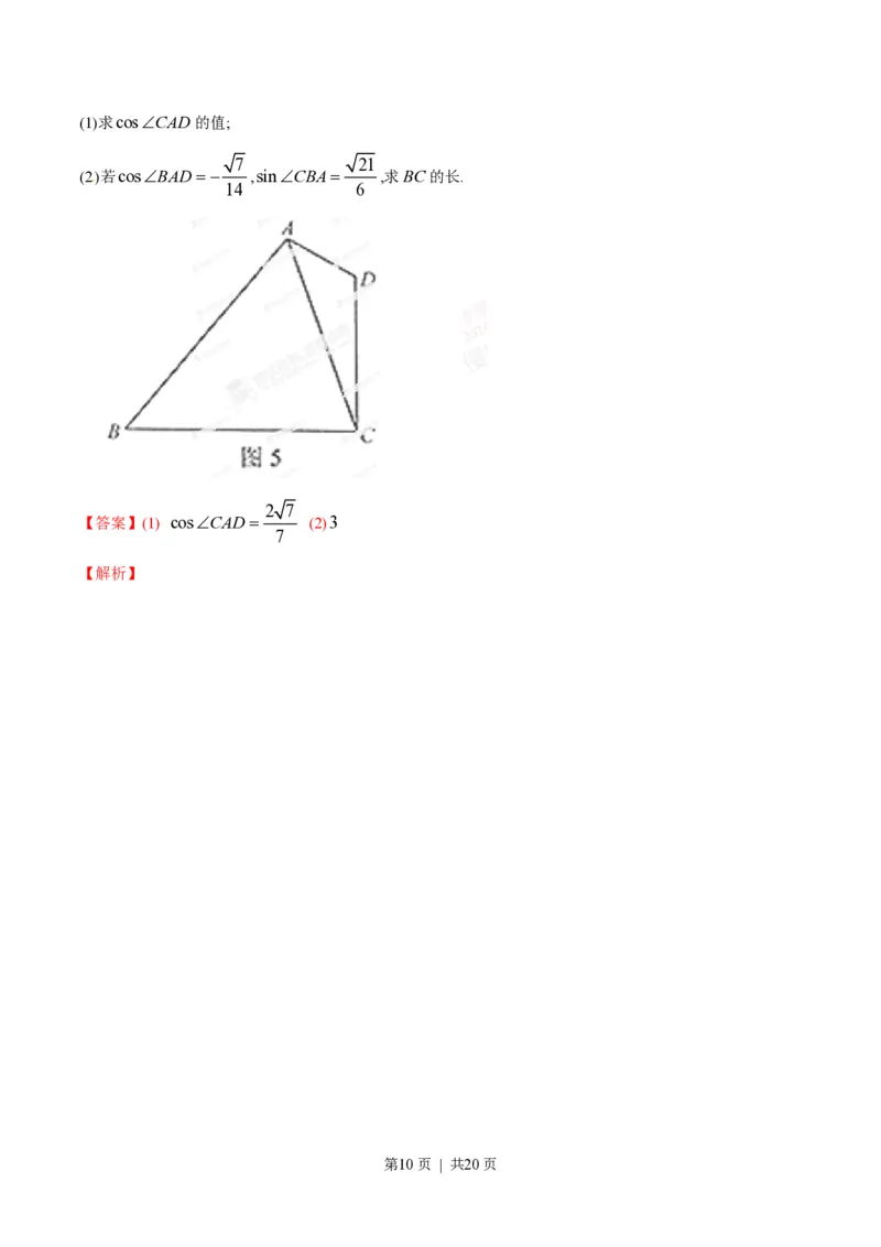 2014年高考数学试卷（理）（湖南）（解析卷）_历年高考真题合集_数学历年高考真题_新&middot;PDF版2008-2025&middot;高考数学真题_数学（按年份分类）2008-2025_2014&middot;高考数学真题