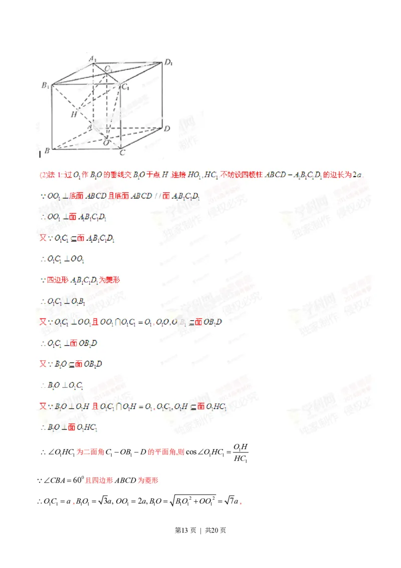 2014年高考数学试卷（理）（湖南）（解析卷）_历年高考真题合集_数学历年高考真题_新&middot;PDF版2008-2025&middot;高考数学真题_数学（按年份分类）2008-2025_2014&middot;高考数学真题