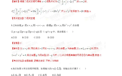 2014年高考数学试卷（理）（湖南）（解析卷）_历年高考真题合集_数学历年高考真题_新&middot;PDF版2008-2025&middot;高考数学真题_数学（按年份分类）2008-2025_2014&middot;高考数学真题
