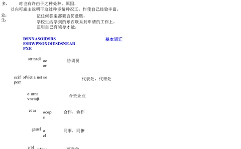 英文面试：工作经验篇_2025春招题库汇总_十大行测题库_2023年十大热门题库更新中_09、易考汇总_银行面试_面试礼仪及技巧_英文面试技巧群面单面汇总