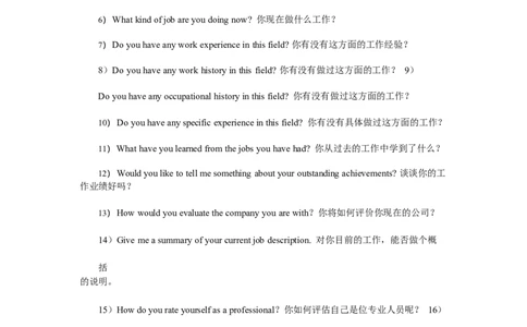 英文面试：工作经验篇_2025春招题库汇总_十大行测题库_2023年十大热门题库更新中_09、易考汇总_银行面试_面试礼仪及技巧_英文面试技巧群面单面汇总