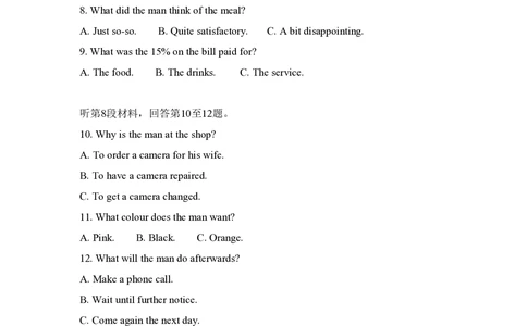 2012年高考英语试卷（新课标）（空白卷）_英语历年高考真题_新&middot;PDF版2008-2025&middot;高考英语真题_英语（按省份分类）2008-2025_2008-2025&middot;（黑龙江）英语高考真题