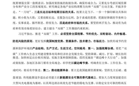中共中央政治局第三十六次集体学习_三桶油_中国石油_中石油笔试(1)_8、时政（全年持续更新）_2023时政全年持续更新_重要会议及文件_其他会议及文件重要内容+题库及答案
