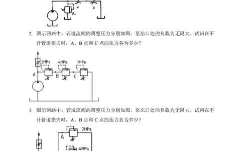 液压与气压传动答案_三桶油_中国石油_中石油笔试_笔试。！_7-专业测试部分（仅需看自己专业即可）_3.13机械知识_机械专业知识