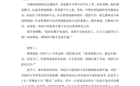 无领导开放题型栾筱夏（讲义+笔记）_2025春招题库汇总_十大行测题库_2023年十大热门题库更新中_09、易考汇总_银行面试_无领导小组讨论_无领导小组面试新版_粉笔无领导小组试题_笔记
