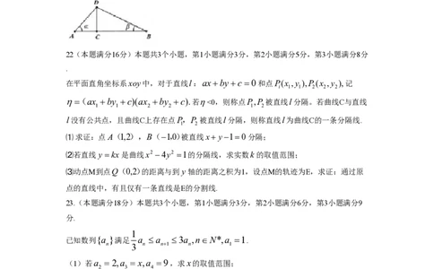 2014年高考数学试卷（理）（上海）（空白卷）_历年高考真题合集_数学历年高考真题_新&middot;PDF版2008-2025&middot;高考数学真题_数学（按年份分类）2008-2025_2014&middot;高考数学真题