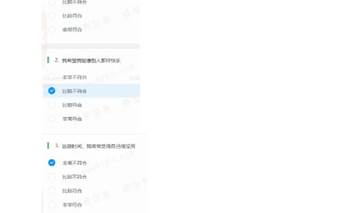 北Sen常用性格测试题及参考建议答案一(1)_2025春招题库汇总_八大题库-1_04八大汇总_《》北sen通用行测题