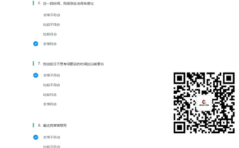 北Sen常用性格测试题及参考建议答案一(1)_2025春招题库汇总_八大题库-1_04八大汇总_《》北sen通用行测题