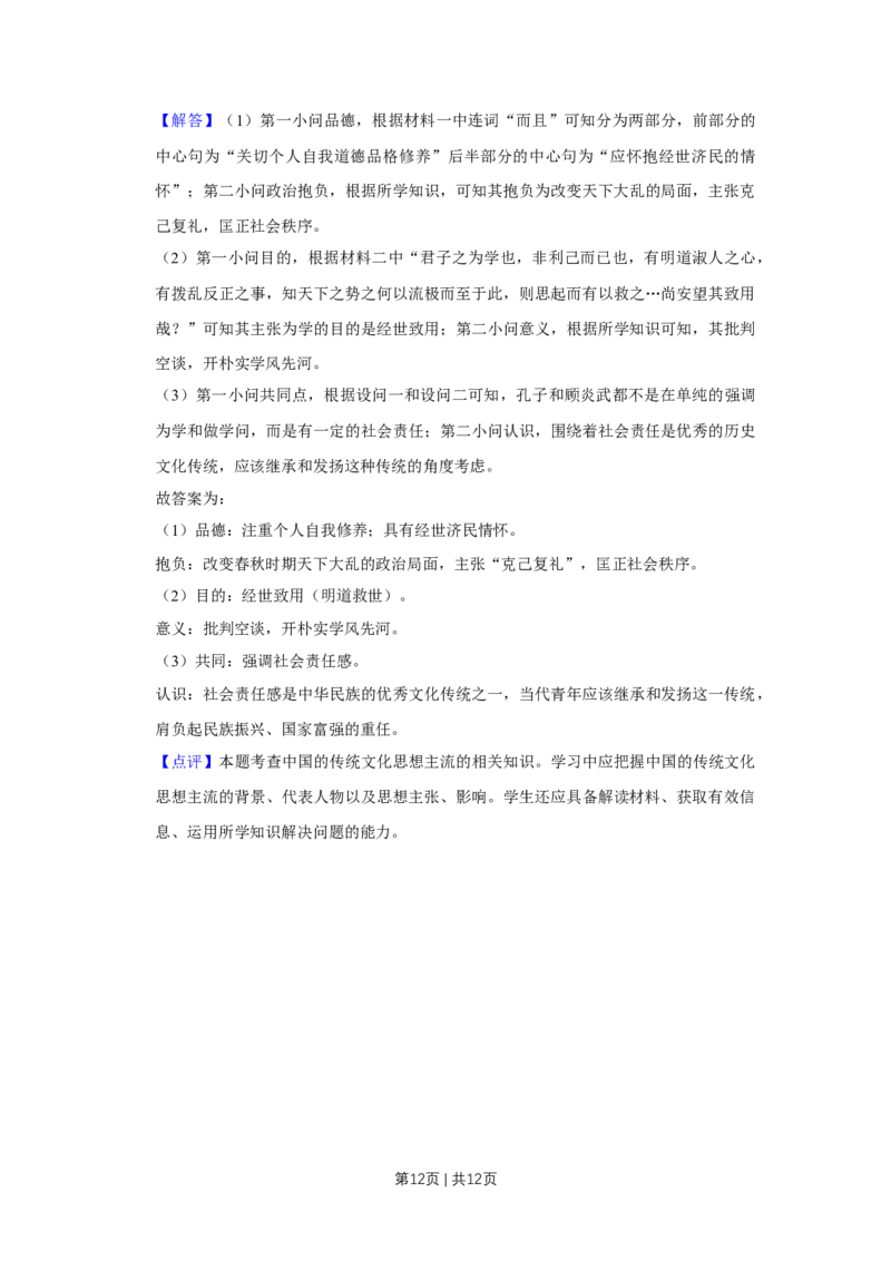 2015年高考历史试卷（天津）（解析卷）_历史历年高考真题_新&middot;Word版2008-2025&middot;高考历史真题_历史（按年份分类）2008-2025_2015&middot;历史高考真题