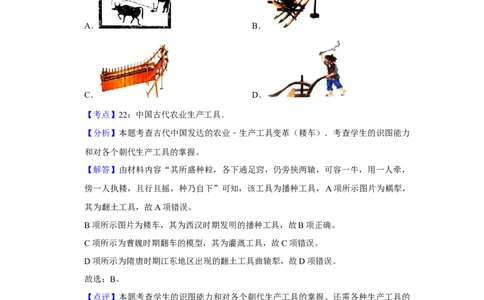 2015年高考历史试卷（天津）（解析卷）_历史历年高考真题_新&middot;Word版2008-2025&middot;高考历史真题_历史（按年份分类）2008-2025_2015&middot;历史高考真题