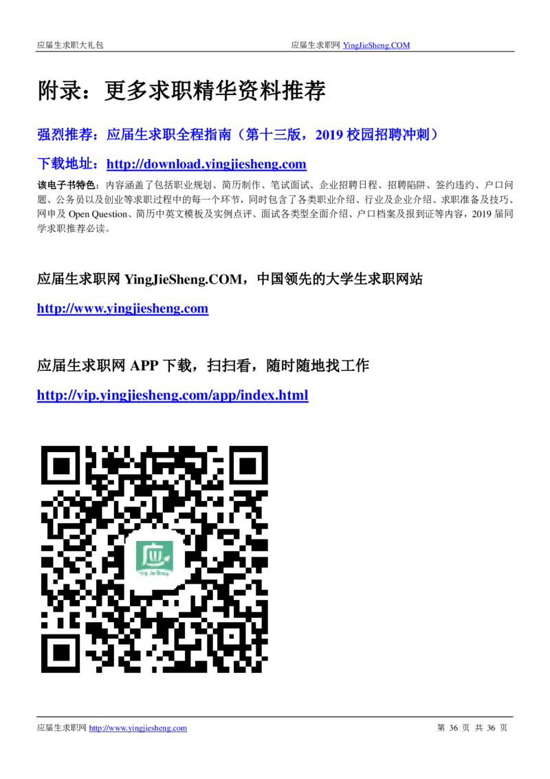 天健事务所求职大礼包(1)_2025春招题库汇总_八大题库-1_04八大汇总_天健题库