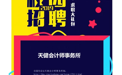 天健事务所求职大礼包(1)_2025春招题库汇总_八大题库-1_04八大汇总_天健题库