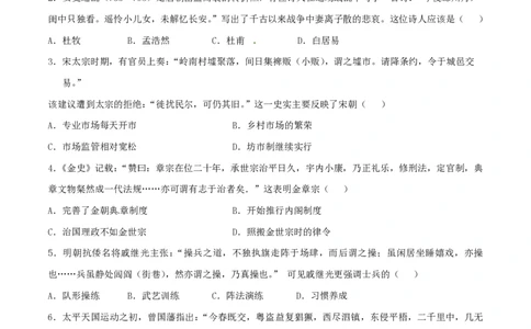 2015年高考历史试卷（重庆）（空白卷）_历史历年高考真题_新&middot;PDF版2008-2025&middot;高考历史真题_历史（按省份分类）2008-2025_2012-2025&middot;（重庆）历史高考真题