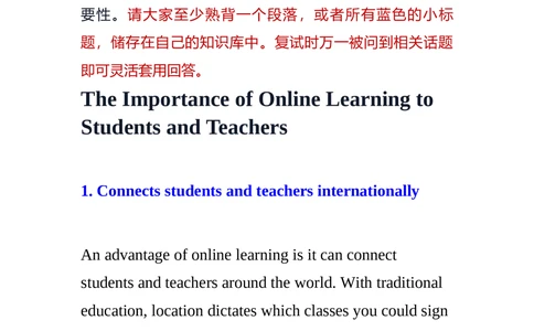复试话题补充材料1-online-learning_26考研复试_复试真题、简历模板、补充资料（旧版资料）_增值服务_考研复试口试课件