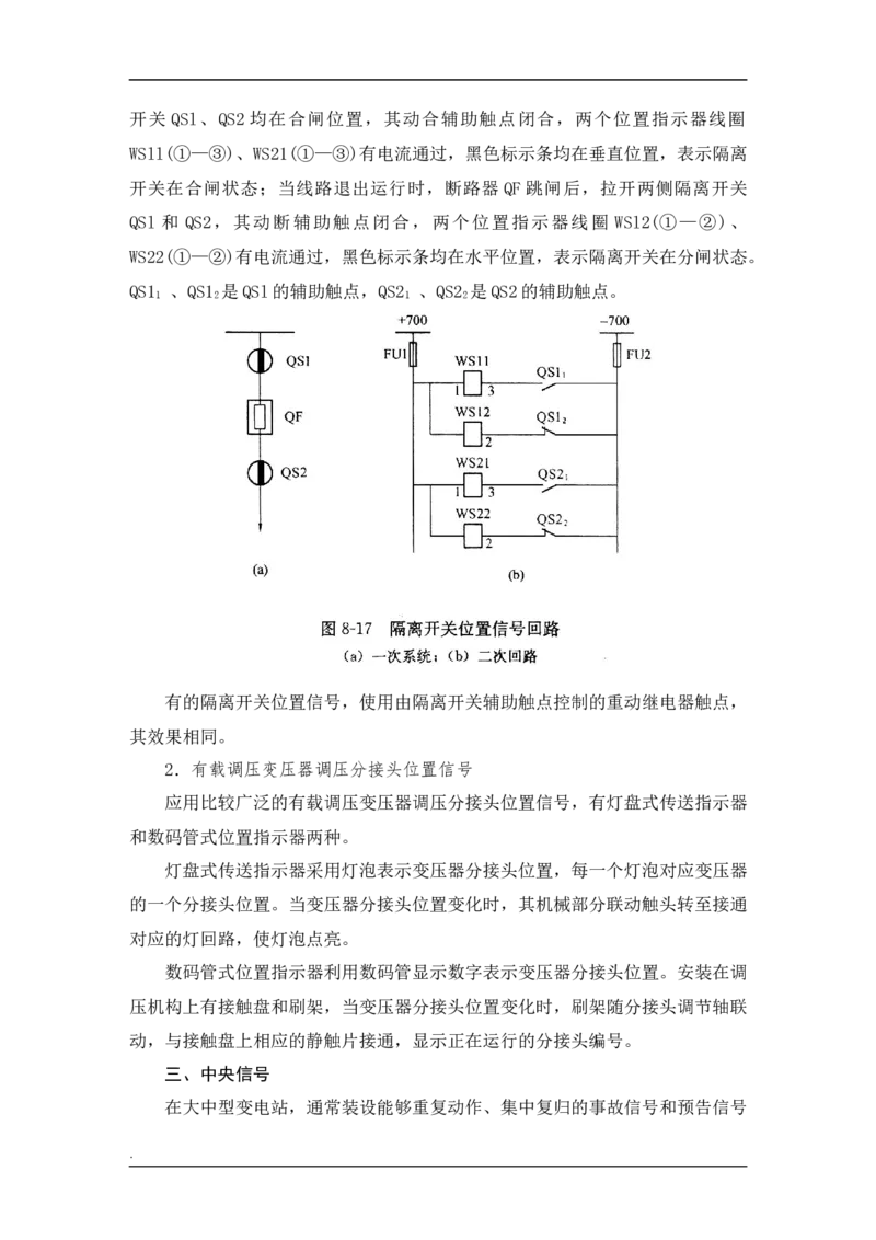 电力系统基础知识_2025春招题库汇总_国企题库_中国烟草_3Yancao笔试专业完整知识点（仅需看本专业）_3.9电气专业知识_电力系统分析复习资料