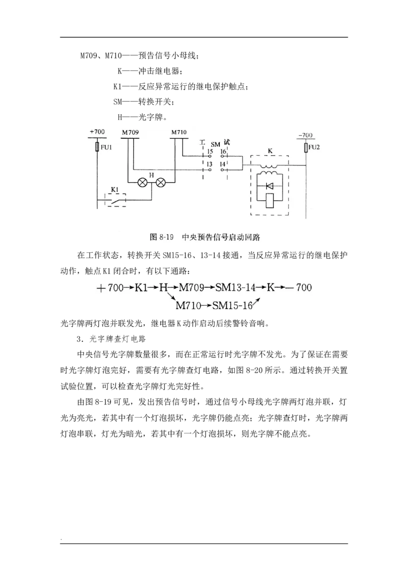 电力系统基础知识_2025春招题库汇总_国企题库_中国烟草_3Yancao笔试专业完整知识点（仅需看本专业）_3.9电气专业知识_电力系统分析复习资料