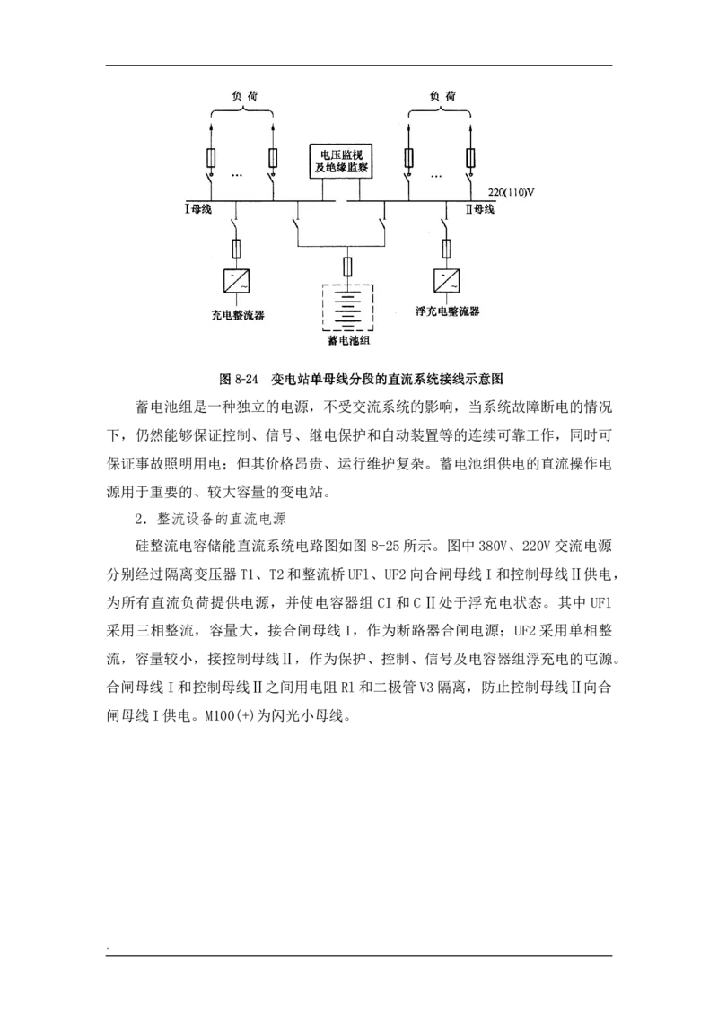 电力系统基础知识_2025春招题库汇总_国企题库_中国烟草_3Yancao笔试专业完整知识点（仅需看本专业）_3.9电气专业知识_电力系统分析复习资料