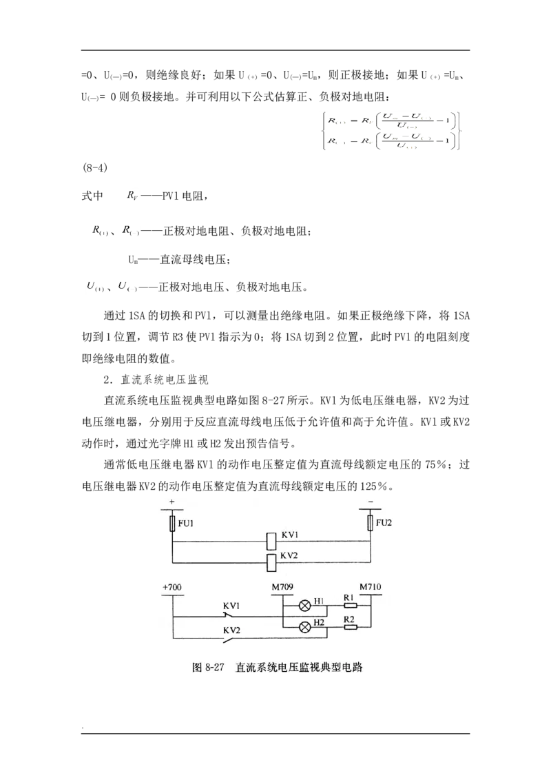 电力系统基础知识_2025春招题库汇总_国企题库_中国烟草_3Yancao笔试专业完整知识点（仅需看本专业）_3.9电气专业知识_电力系统分析复习资料