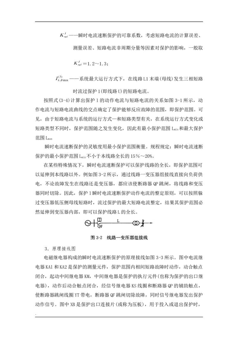 电力系统基础知识_2025春招题库汇总_国企题库_中国烟草_3Yancao笔试专业完整知识点（仅需看本专业）_3.9电气专业知识_电力系统分析复习资料