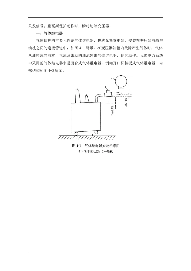 电力系统基础知识_2025春招题库汇总_国企题库_中国烟草_3Yancao笔试专业完整知识点（仅需看本专业）_3.9电气专业知识_电力系统分析复习资料