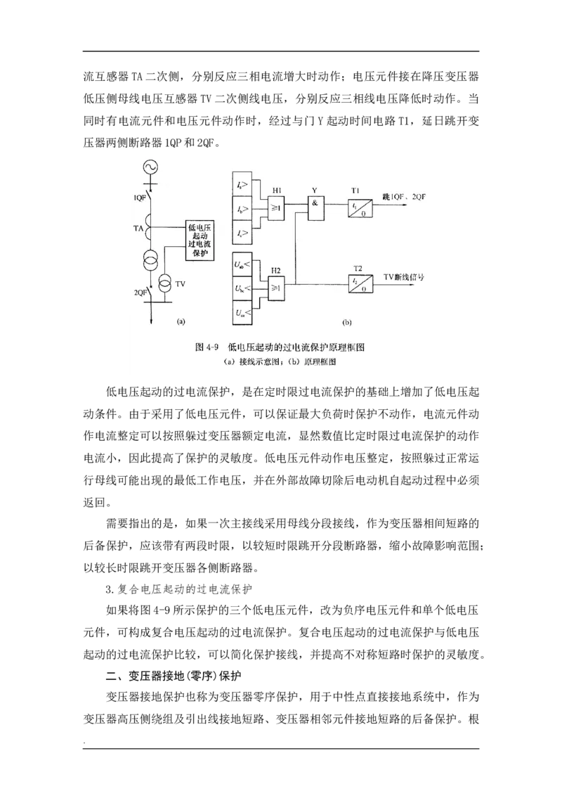电力系统基础知识_2025春招题库汇总_国企题库_中国烟草_3Yancao笔试专业完整知识点（仅需看本专业）_3.9电气专业知识_电力系统分析复习资料
