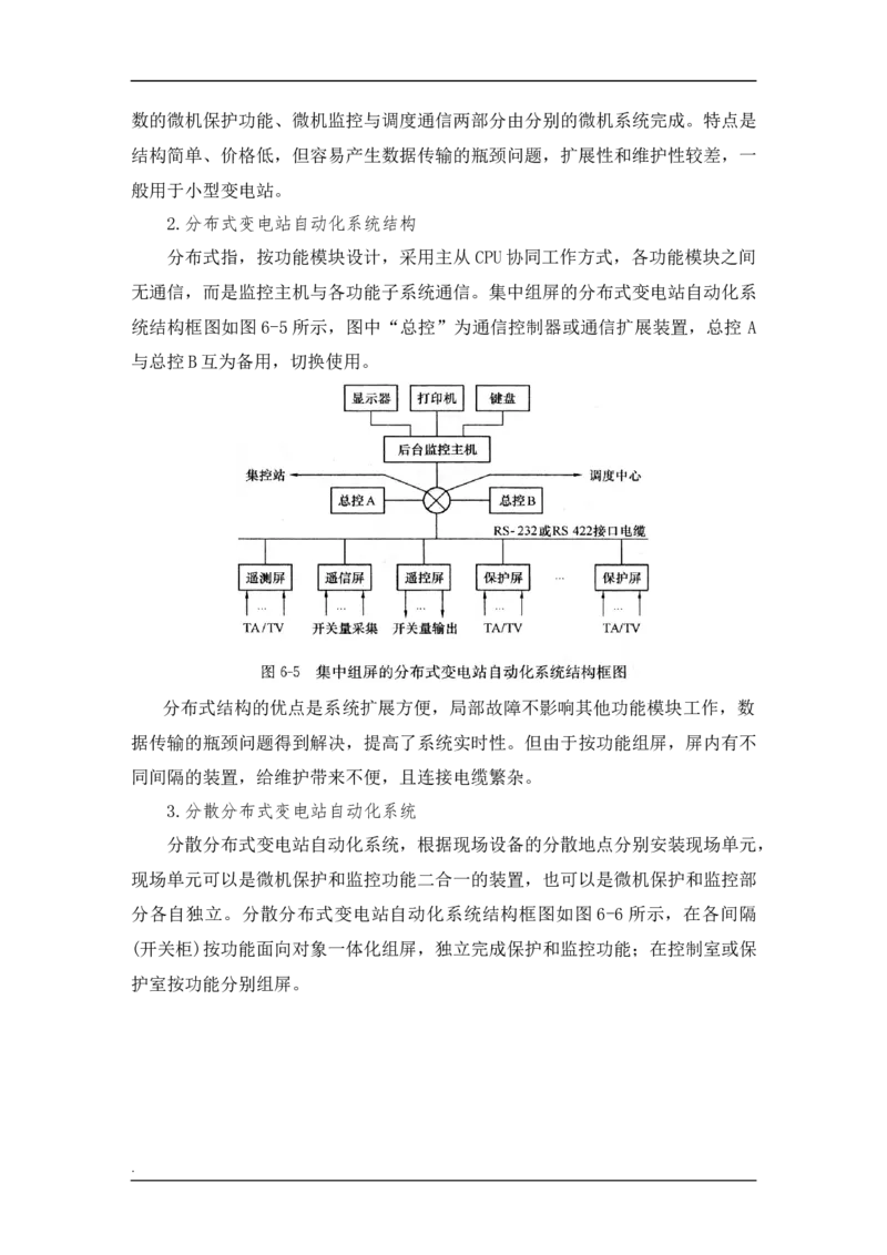 电力系统基础知识_2025春招题库汇总_国企题库_中国烟草_3Yancao笔试专业完整知识点（仅需看本专业）_3.9电气专业知识_电力系统分析复习资料