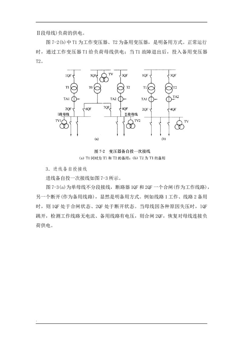 电力系统基础知识_2025春招题库汇总_国企题库_中国烟草_3Yancao笔试专业完整知识点（仅需看本专业）_3.9电气专业知识_电力系统分析复习资料