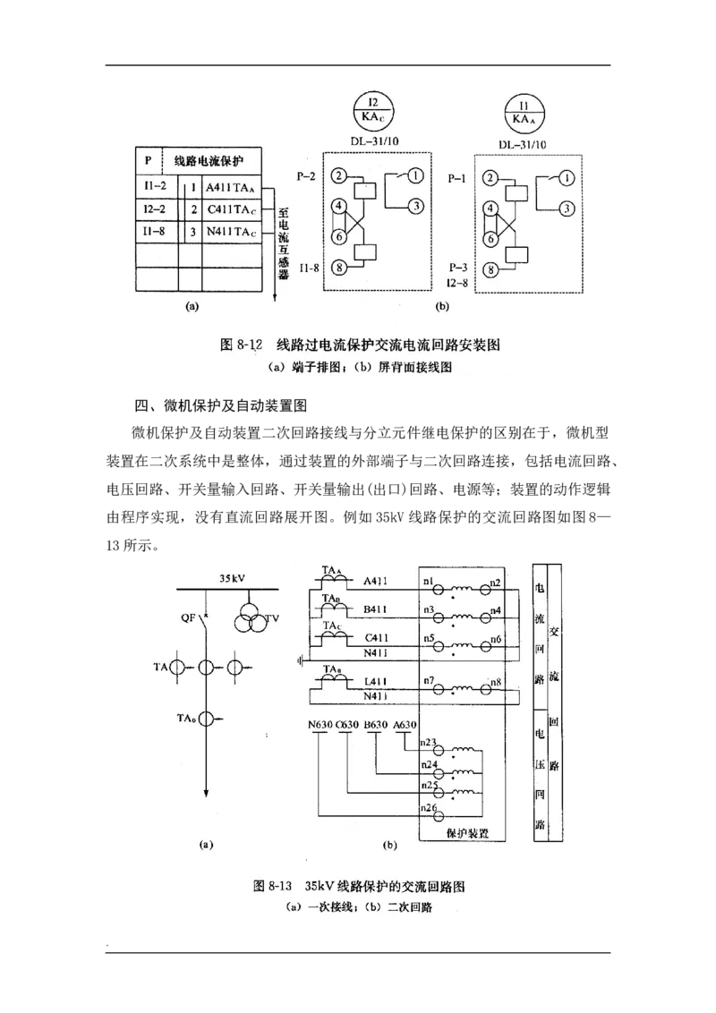 电力系统基础知识_2025春招题库汇总_国企题库_中国烟草_3Yancao笔试专业完整知识点（仅需看本专业）_3.9电气专业知识_电力系统分析复习资料