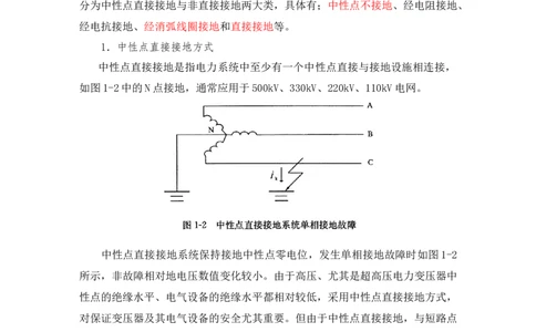 电力系统基础知识_2025春招题库汇总_国企题库_中国烟草_3Yancao笔试专业完整知识点（仅需看本专业）_3.9电气专业知识_电力系统分析复习资料