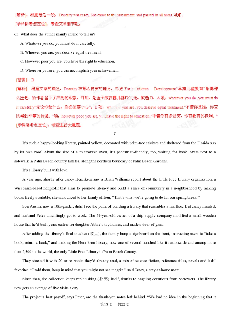 2013年高考英语试卷（湖南）（解析卷）_英语历年高考真题_新&middot;PDF版2008-2025&middot;高考英语真题_英语（按年份分类）2008-2025_2013&middot;高考英语真题