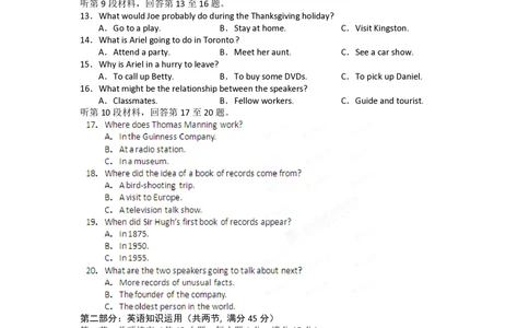 2012年高考英语试卷（江西）（空白卷）_英语历年高考真题_新&middot;PDF版2008-2025&middot;高考英语真题_英语（按年份分类）2008-2025_2012&middot;高考英语真题