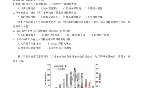 2014年高考地理试卷（重庆）（空白卷）_地理历年高考真题_新&middot;Word版2008-2025&middot;高考地理真题_地理（按年份分类）2008-2025_2014&middot;地理高考真题