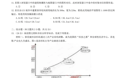 2014年高考地理试卷（重庆）（空白卷）_地理历年高考真题_新&middot;Word版2008-2025&middot;高考地理真题_地理（按年份分类）2008-2025_2014&middot;地理高考真题