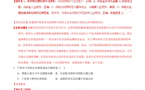 2015年高考化学试卷（福建）（解析卷）_历年高考真题合集_化学历年高考真题_新&middot;Word版2008-2025&middot;高考化学真题_化学（按年份分类）2008-2025_2015&middot;高考化学真题