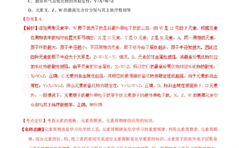 2015年高考化学试卷（福建）（解析卷）_历年高考真题合集_化学历年高考真题_新&middot;Word版2008-2025&middot;高考化学真题_化学（按年份分类）2008-2025_2015&middot;高考化学真题