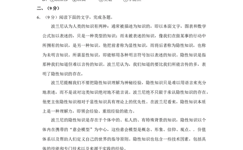 2014年高考语文试卷（天津）（空白卷）_语文历年高考真题_新&middot;Word版2008-2025&middot;高考语文真题_语文（按省份分类）2008-2025_2008-2024&middot;（天津）语文高考真题