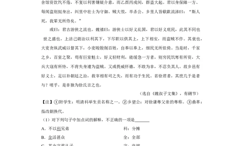 2014年高考语文试卷（天津）（空白卷）_语文历年高考真题_新&middot;Word版2008-2025&middot;高考语文真题_语文（按省份分类）2008-2025_2008-2024&middot;（天津）语文高考真题