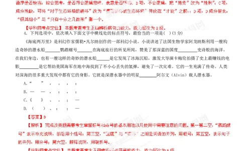 2013年高考语文试卷（重庆）（解析卷）_语文历年高考真题_新&middot;PDF版2008-2025&middot;高考语文真题_语文（按试卷类型分类）2008-2025_自主命题卷&middot;语文（2008-2025）_重庆自主命题&middot;语文（2012-2015）