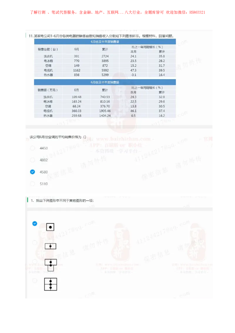 立信会计2020招聘在线笔试完整真题及答案1_2025春招题库汇总_八大题库-1_04八大汇总_立信_7、立信综合资料整理_立信会计历年真题