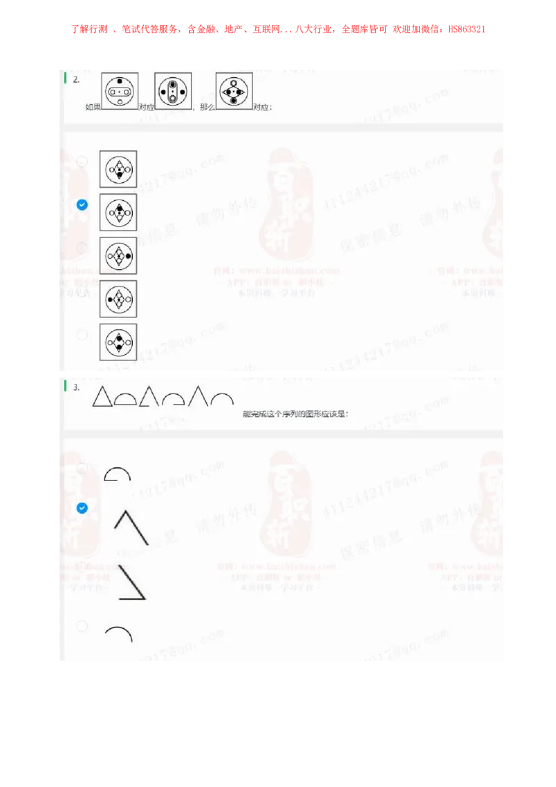 立信会计2020招聘在线笔试完整真题及答案1_2025春招题库汇总_八大题库-1_04八大汇总_立信_7、立信综合资料整理_立信会计历年真题