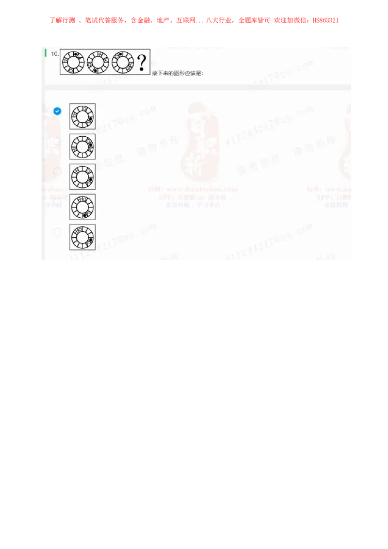 立信会计2020招聘在线笔试完整真题及答案1_2025春招题库汇总_八大题库-1_04八大汇总_立信_7、立信综合资料整理_立信会计历年真题