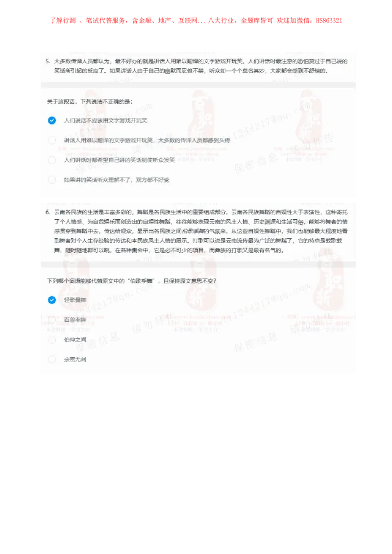 立信会计2020招聘在线笔试完整真题及答案1_2025春招题库汇总_八大题库-1_04八大汇总_立信_7、立信综合资料整理_立信会计历年真题