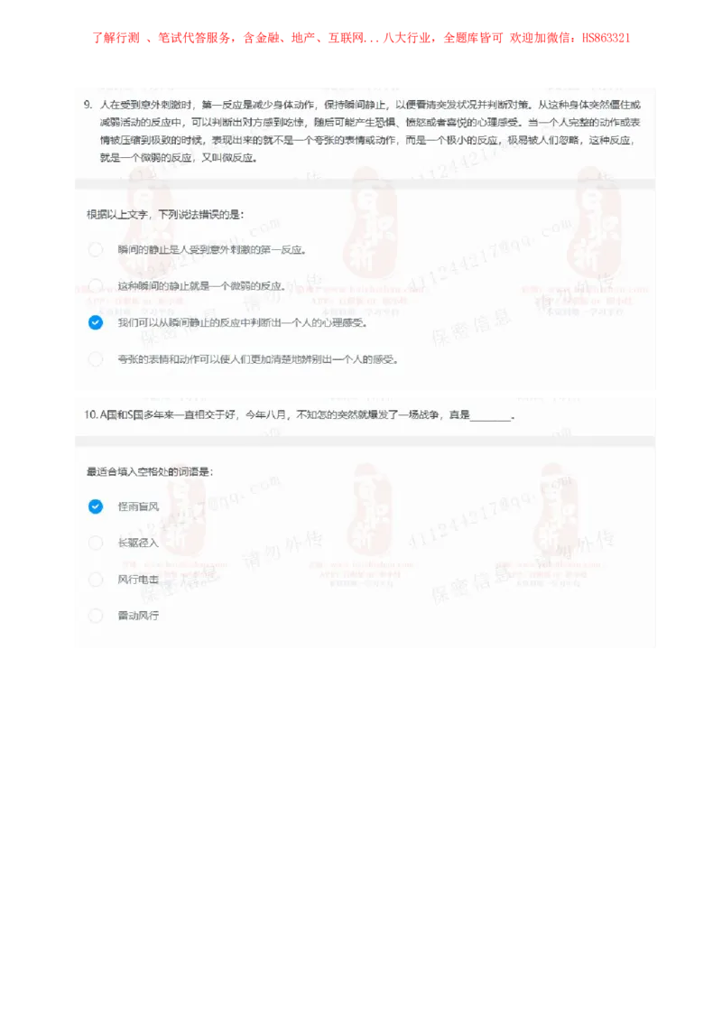 立信会计2020招聘在线笔试完整真题及答案1_2025春招题库汇总_八大题库-1_04八大汇总_立信_7、立信综合资料整理_立信会计历年真题