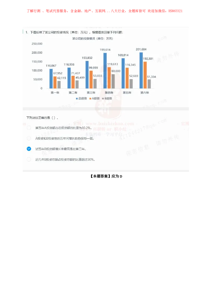 立信会计2020招聘在线笔试完整真题及答案1_2025春招题库汇总_八大题库-1_04八大汇总_立信_7、立信综合资料整理_立信会计历年真题