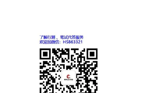 立信会计2020招聘在线笔试完整真题及答案1_2025春招题库汇总_八大题库-1_04八大汇总_立信_7、立信综合资料整理_立信会计历年真题