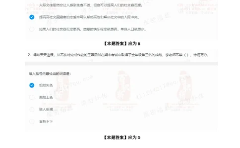 立信会计2020招聘在线笔试完整真题及答案1_2025春招题库汇总_八大题库-1_04八大汇总_立信_7、立信综合资料整理_立信会计历年真题
