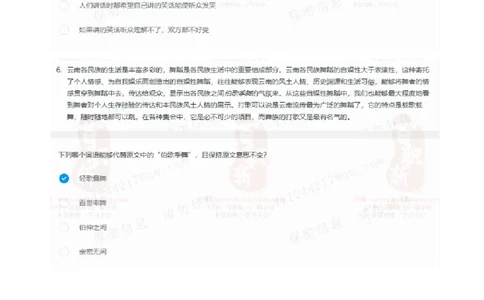 立信会计2020招聘在线笔试完整真题及答案1_2025春招题库汇总_八大题库-1_04八大汇总_立信_7、立信综合资料整理_立信会计历年真题